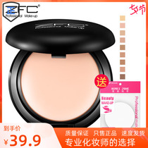 zfc Phantom pink bottom cream Flawless Skin Test Color No mark Cosmetic Artist Lasting Nestle Pimple to improve dark slut