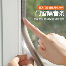  Window warm stickers noise outdoor air leakage switch door mute isolation eliminator window seam doors and windows dust-proof strip dense wall