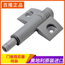 Imported blum open door panel damper damper wardrobe door buffer cabinet door damper