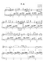 Tianbian original key bA positive notation staff accompaniment high definition