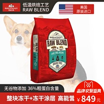 SC dog food StellaChewys Sainz freeze-dried mixed bird fish meat baking universal whole dog food