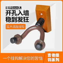 guitar holder guitar short hook ukulele violin solid wood hook wall hanger electric wood hook