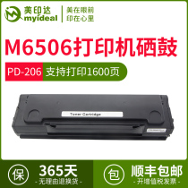 Compatible with Pantum Pantum pd206 toner cartridge Pantum m6506 Printer Cartridge Pantum p2506 Easy-to-powder toner cartridge m6556nw toner m660