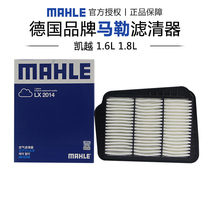 Air Filter Air Filter Cartridge Cleaner for Buick Old Kaiyue HRV 1 6 1 8 Mahler