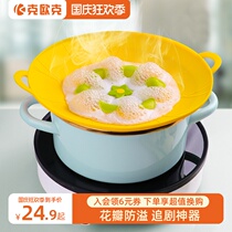 Silicone spillproof pot cover multifunctional kitchen household porridge casserole large lid petals anti-spill pot artifact