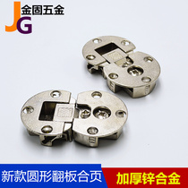 Double cup flap concealed hinge flat hinge flat hinge semicircular hinge 180-degree flap folding hinge dining table hinge