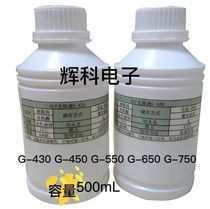 ACF removal solution G-430 G-450G-550G-650 Cleaning LCD screen cable acf conductive glue removal solution