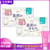 Japanese Original Dress Great King Elis Alice Vegetarian Muscle Aunt Cotton Soft Breathable Daily Protection Wing 25cm18 Sheet Sanitary Napkins