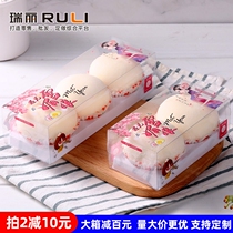 Ruili 2 3 capsules Xuemei Niang packaging box transparent Xuemei Niang dessert meat floss small shell box rectangular disposable