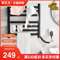 Intelligent electric towel rack Household bathroom constant temperature heating drying bathroom bath towel rack shelf Towel bar