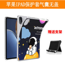 Suitable for glory tablet v7Pro protective sleeve cartoon shell without cover new v7pro11 inch computer sleeve view7 Pro cartoon BRT-w09 airbag type anti-fall shell through