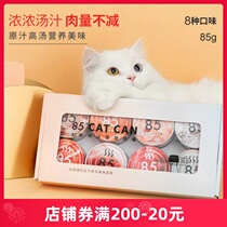 24 Cans Tail Life 85 Degrees Cat Cans 85g Staple Foods Zero Food Wet Grain Young Cat Into Kitty Special Nutrition Fatter