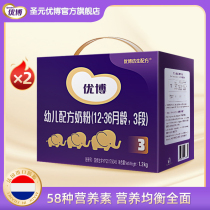 Shengyuan (Synutra) Youbo Infant Formula 3-segment triple package 1200g * 2 official