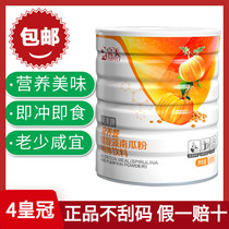 Perfect brand nutritious meal spirulina pumpkin powder protein replacement meal milkshake breakfast exclusive flagship store official website