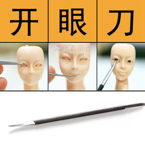 Face-to-face soft pottery chopped sugar fine hook-line brush painting iron Zhou Yi doll eye special opening knife