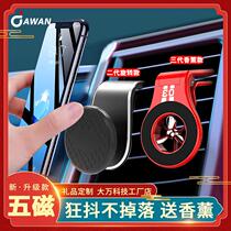 Car mobile phone holder Car magnetic suction cup magnetic car magnet Magnetic suction Universal car support navigation