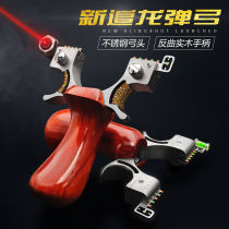 Chasing the Dragon slingshot Daquan non-tie stainless steel fast pressure sniper big power high precision laser high pressure Solid Wood