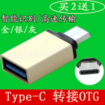 otg adapter type-c to usb data cable Universal Android mobile phone download connection u disk mp3 USB drive converter head C-port external tablet for vivo Huawei oppo glory