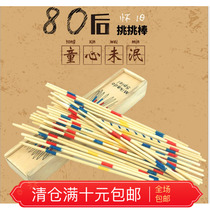 Parent-child games Pick stick toys Wooden sprinkler childrens desktop class Nostalgic classic educational toys 3 indoor activities