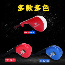 yinsheng Taekwondo Foot Target Adult Hand Target Childrens Slab Handle Double Leaf Training Foot Handle Protecting Foot Target