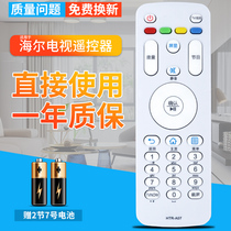 Suitable for Haier TV remote control HTR-A07 43A3 u42h3 48A5 B510X G310Z A31