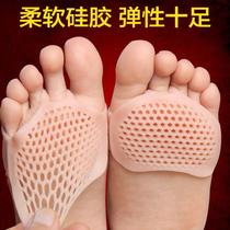 Frog glue front foot pad toe womens soft high heel insole shoe head plug half-yard Invisible toe pad foot high Root