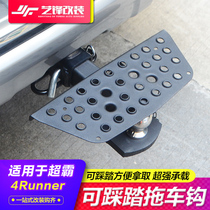 Suitable for super trailer hook Super Runner rear bumper trailer hook towing hook hooligan hook modification accessories