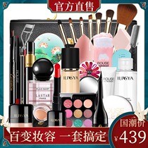 Cosmetics a set of makeup full set of gift box brand pregnant women light makeup base makeup novice beginner female students