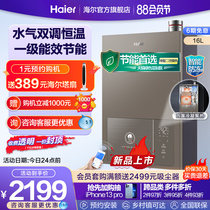 HELLE gas water heater electrical gas antifreeze intelligent 16L liter ECO thermostat first class energy efficiency flagship