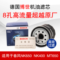  Chunfeng motorcycle NK650nk400 oil filter grid Kawasaki 650MT 650TRG filter beyond the original factory