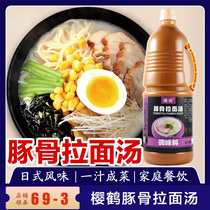 Sakura Crane Dolphin Bone Ramen Soup 1 8L Commercial Sauce Sauce Japanese Bone Soup Seasoning Foundation Ramen Juice