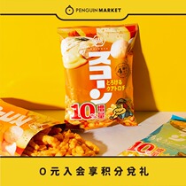 Penguin Market Japan Imported Lake Pool House Corn Strip Cheese Seafood Crispy Corn Bar 83g