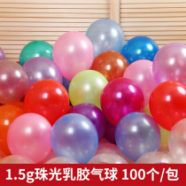 Birthday Wedding Celebration Game will send Latex Balloons to Thickened Pearlescent Opening Wedding House Decoration Scene