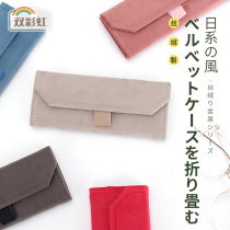 Japanese glasses case female creative velvet portable anti-pressure folding sunglasses sunglasses with eye storage box men
