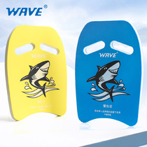 wave childrens floating board floating equipment products adult men and women learn swimming board beginner auxiliary artifact