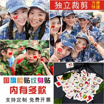 National flag face sticker five-star red flag tattoo sticker sports game football cheer sticker National Day children waterproof and sweat-proof