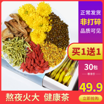 Honeysuckle Burdock root Chrysanthemum Wolfberry Cassia tea Osmanthus fetal chrysanthemum tea combination health tea Non-fire tea