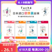 Portable packaging ~ Japan GUNZE County is a professional dress commuter beauty leg invisible thin silk stocking female high bomb pressurized cold sensation