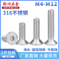 316 stainless steel countersunk inner hex screw flat head inner hex screws Cup bolt M3M4M5M6M8M10