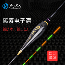 Folk artists day and night dual-use carbon luminous drift High sensitivity eye-catching night fishing electronic drift shadowless tail float