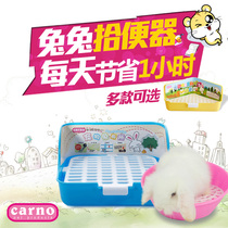Rabbit toilet Chinchow pig Rabbit Rabbit toilet small animal urinal potty