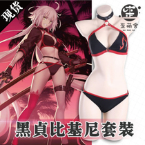 Crooked Moe Crooked Moe spot FGO Jeanne Black Jeanne full broken initial swimsuit cos FateGrandOrder