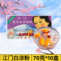 Baiquan Jiangmen fast food white jelly 70g * 10 boxes of fairy grass powder milk tea jelly pudding konjac ice powder powder material