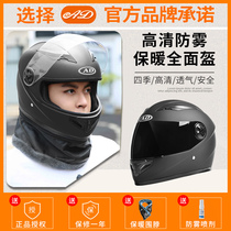 AD helmet Electric car men and women full helmet summer sunscreen four seasons universal full complex lightweight battery car helmet