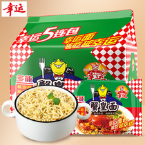 Lucky Crab face 5 bags of dry eat crisp Instant Noodles instant noodles dormitory food double bag classic snacks