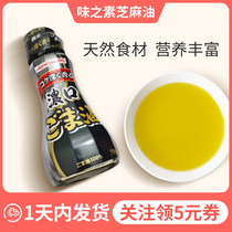 Japanese Ajinomoto baby golden sesame oil Children Baby complementary food added oil household sesame oil seasoning no