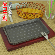 Iron plate garlic shrimp iron plate rectangular burning plate meat household commercial gas barbecue plate frying pan iron plate shrimp burning plate