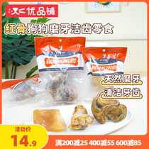 Excellent Pines Red Bone Bull Bone Grindroa Tooth dog snacks Calcium Supplements Calcium Young Dogs Large canine dogs Bull Bone heads resistant to bite