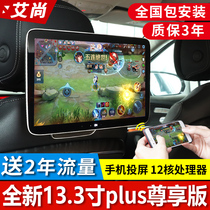 Benz Rear Rear Entertainment System New E Level C Level GLCS Level V260L on-board headrest TV display screen player