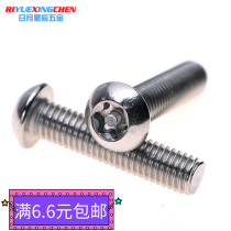 M4M5-304 stainless steel plum blossom anti-theft screw pan head semicircular head with column anti-unloading anti-theft shaped bolt